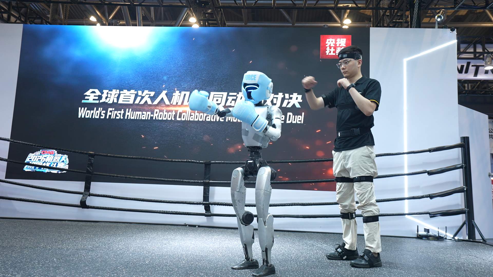 实时动捕对决!总台机器人机甲格斗赛亮相WAIC