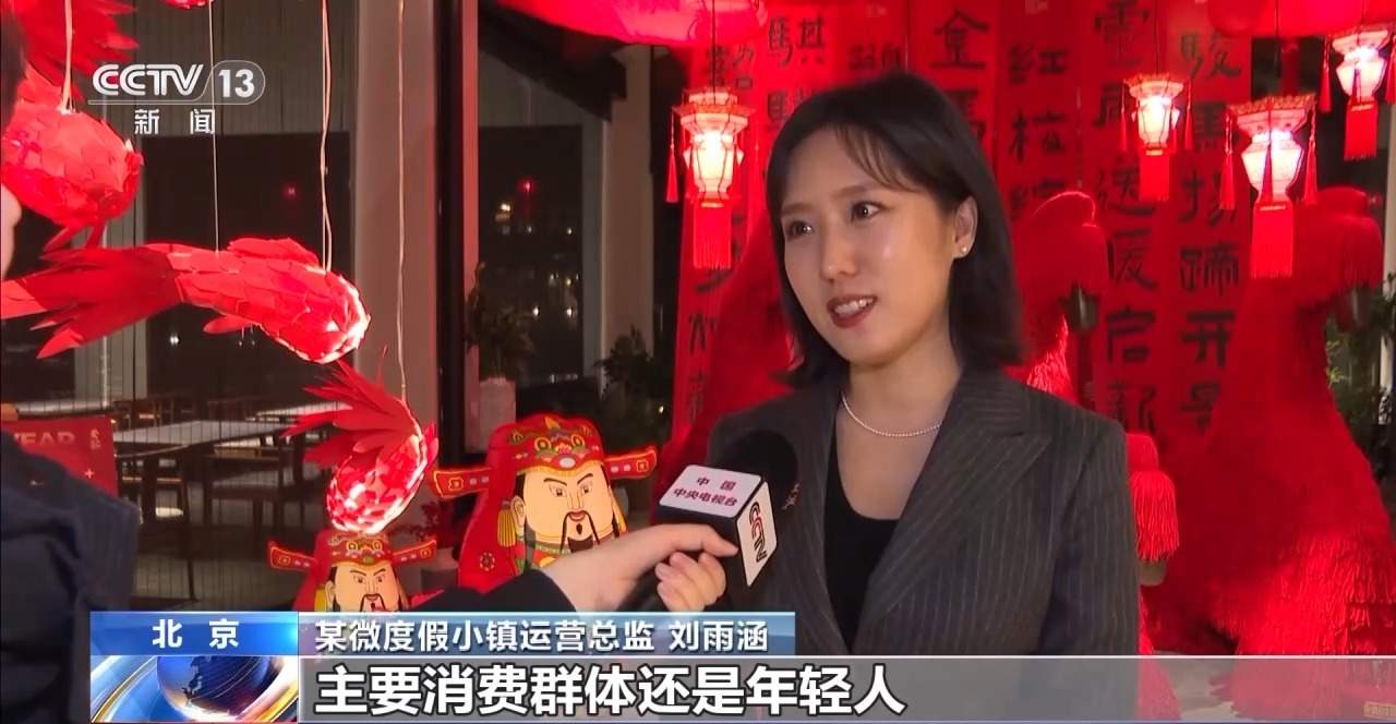 年夜饭预订火热 创意菜品、春节微度假成消费新潮