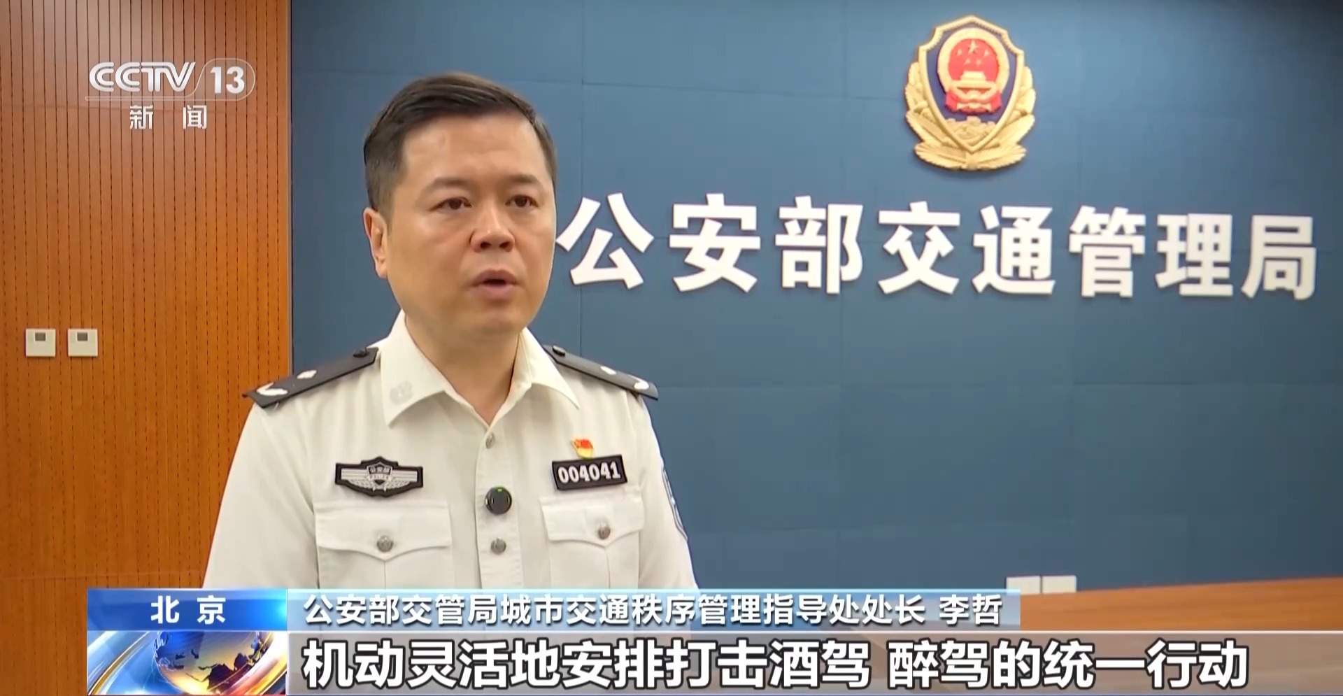 辅助驾驶≠自动驾驶 交警严查夏季酒驾醉驾违法行为