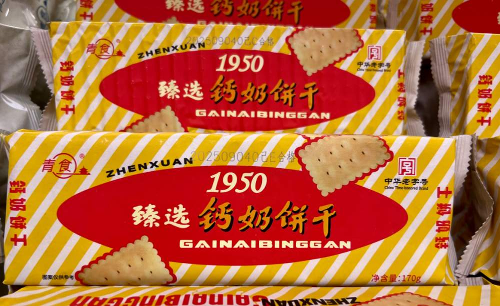 青食×好阿婆联名冰淇淋首发 复刻“饼干蘸牛奶”名场面