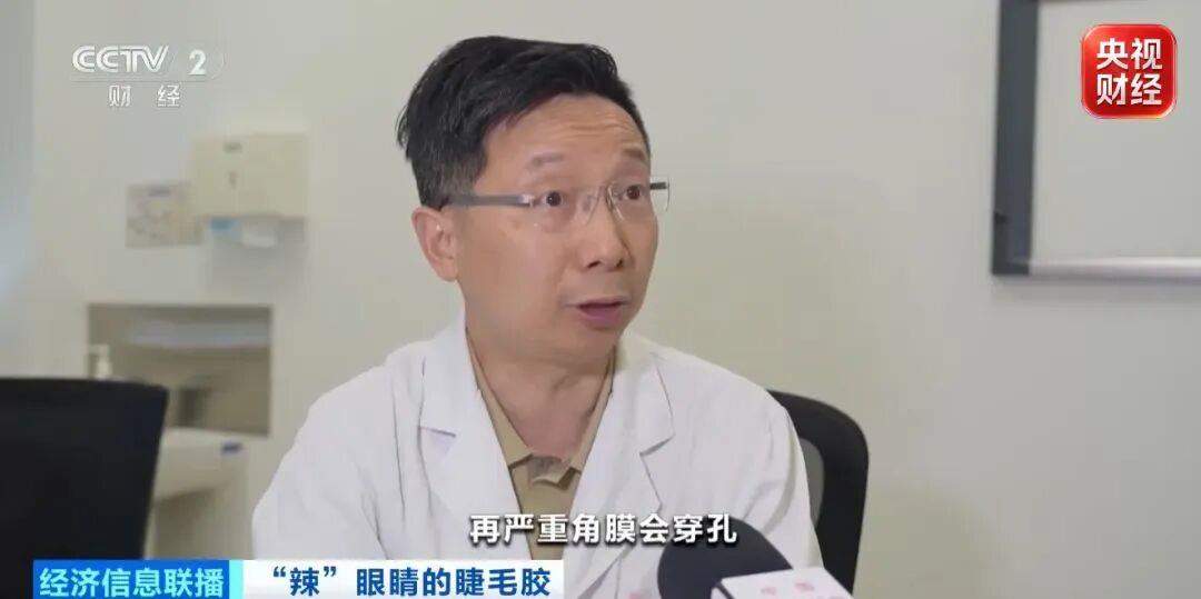 超八成睫毛胶样品检出致癌物，部分成分接近502胶！