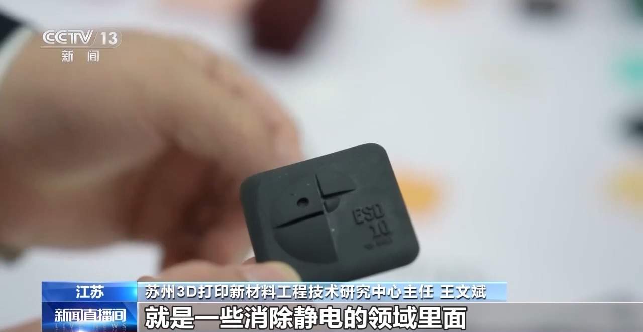 卫星、机器人“肌肉”都能打 3D打印重塑制造边界