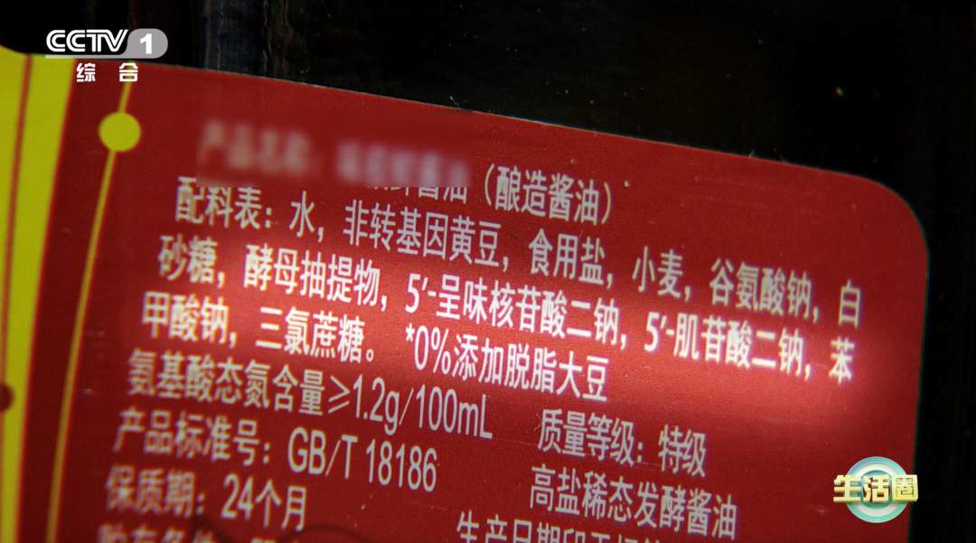 “配制酱油”“风味酸奶”……包装上有这些字样的食品，别买！