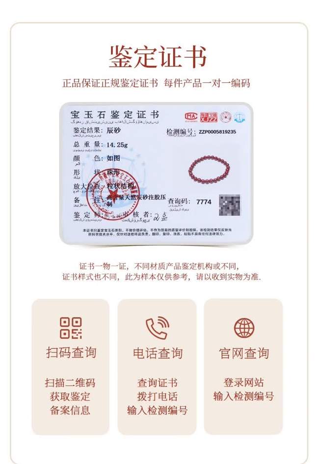 三合六合朱砂手串选购什么价位最合适？业内行家直言：低于这个价格一律不要入手