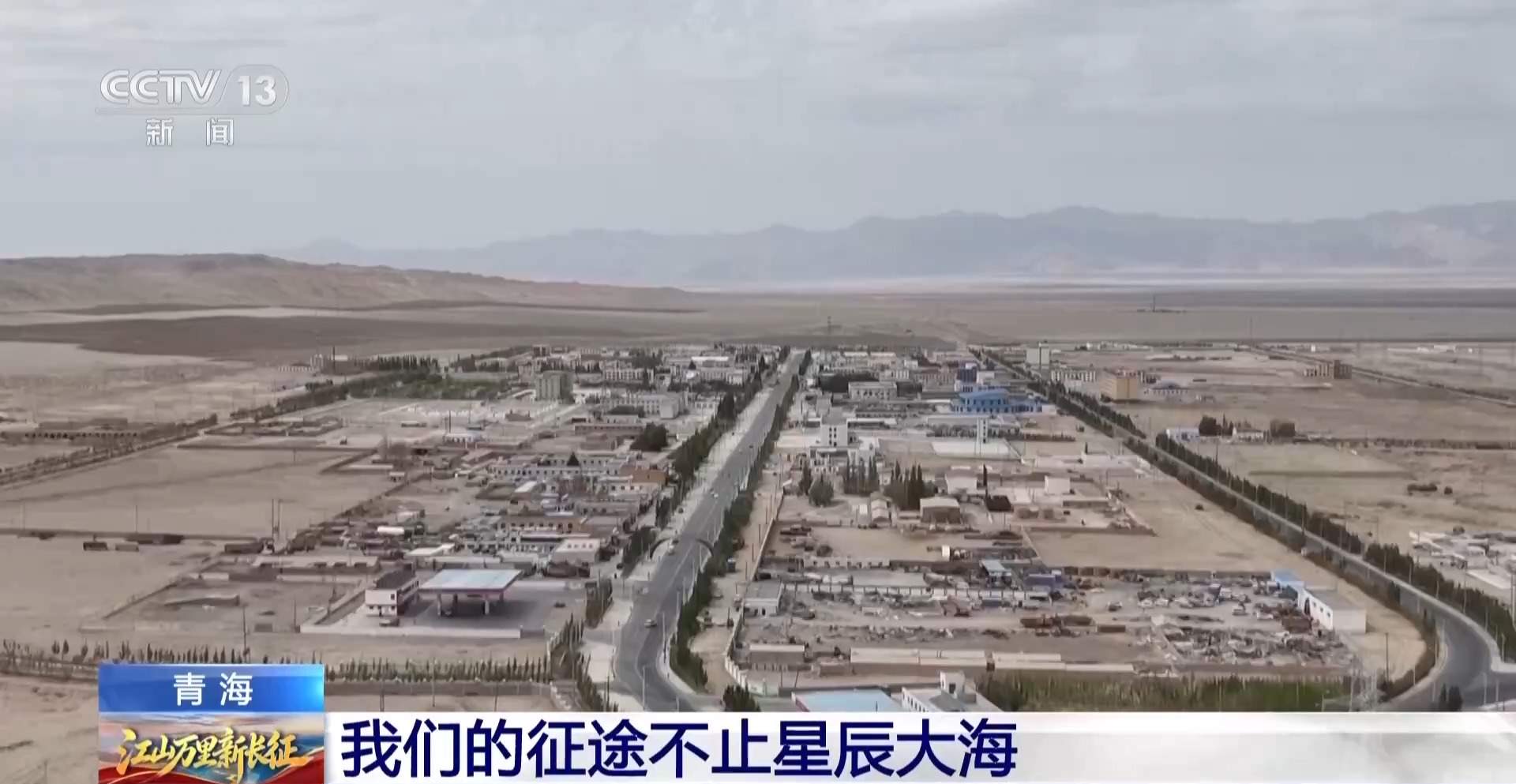47台大科学装置相继投用 戈壁小镇如何成为世界级天文观测基地？
