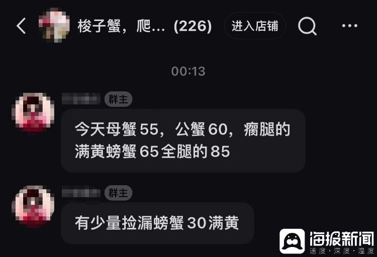 中秋市场提前探！梭子蟹仍占“C位” 北方大闸蟹9月上旬大量上市