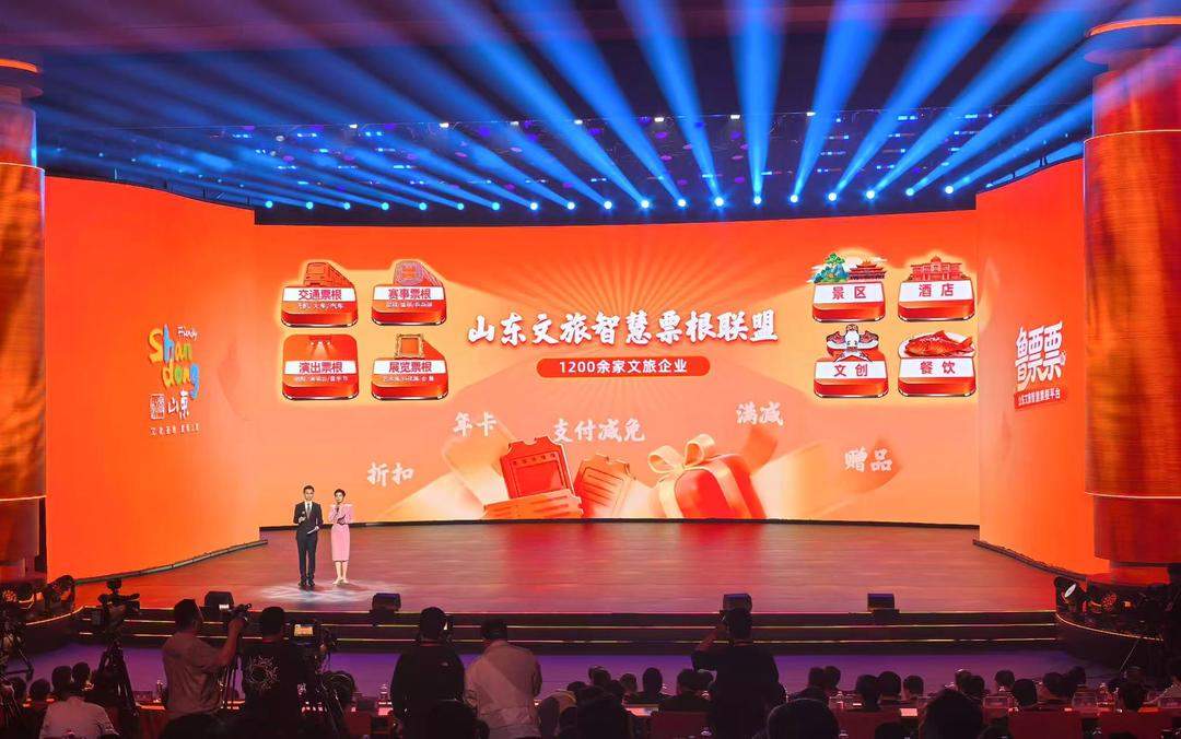 文旅观察丨玩转“票根＋”，山东何以用一张票解锁一个省？