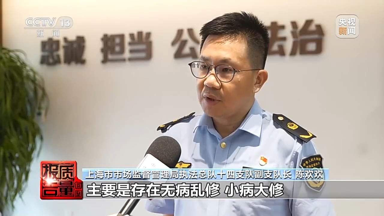 小故障说成大毛病索要高额费用 起底家电“黑维修”乱象