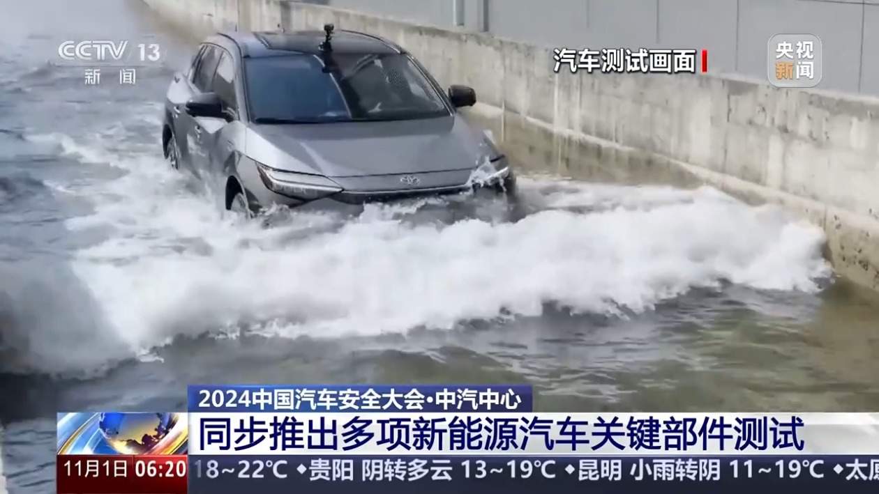 涵盖车辆安全与健康 中汽中心推出多项场景、关键部件测试