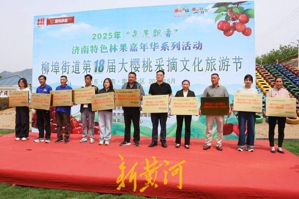 南部山区柳埠万亩大樱桃成熟 采摘路线图发布