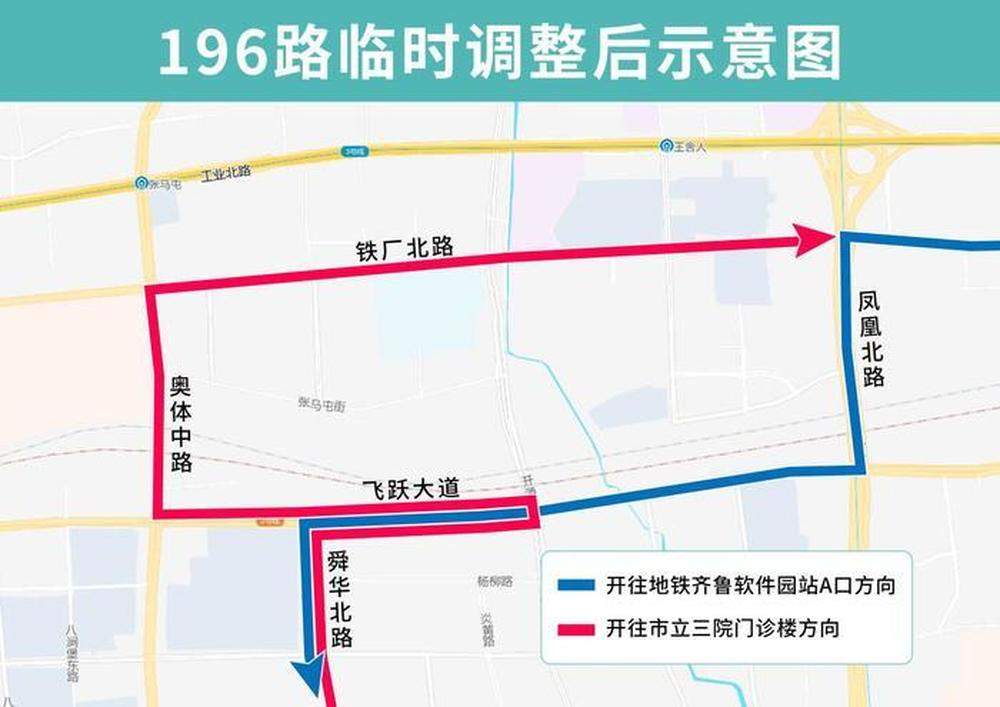 因凤凰北路封闭施工，济南这5条公交线路将临时调整部分运行路段