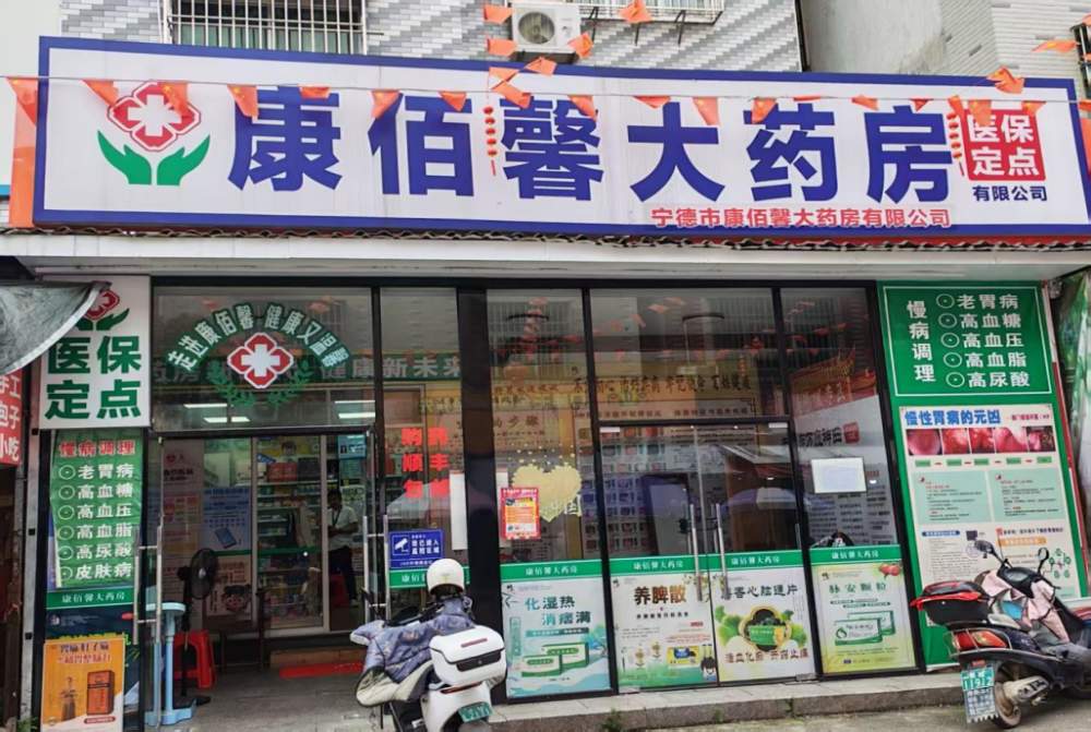 国家医保局公布4起药店骗保典型案例