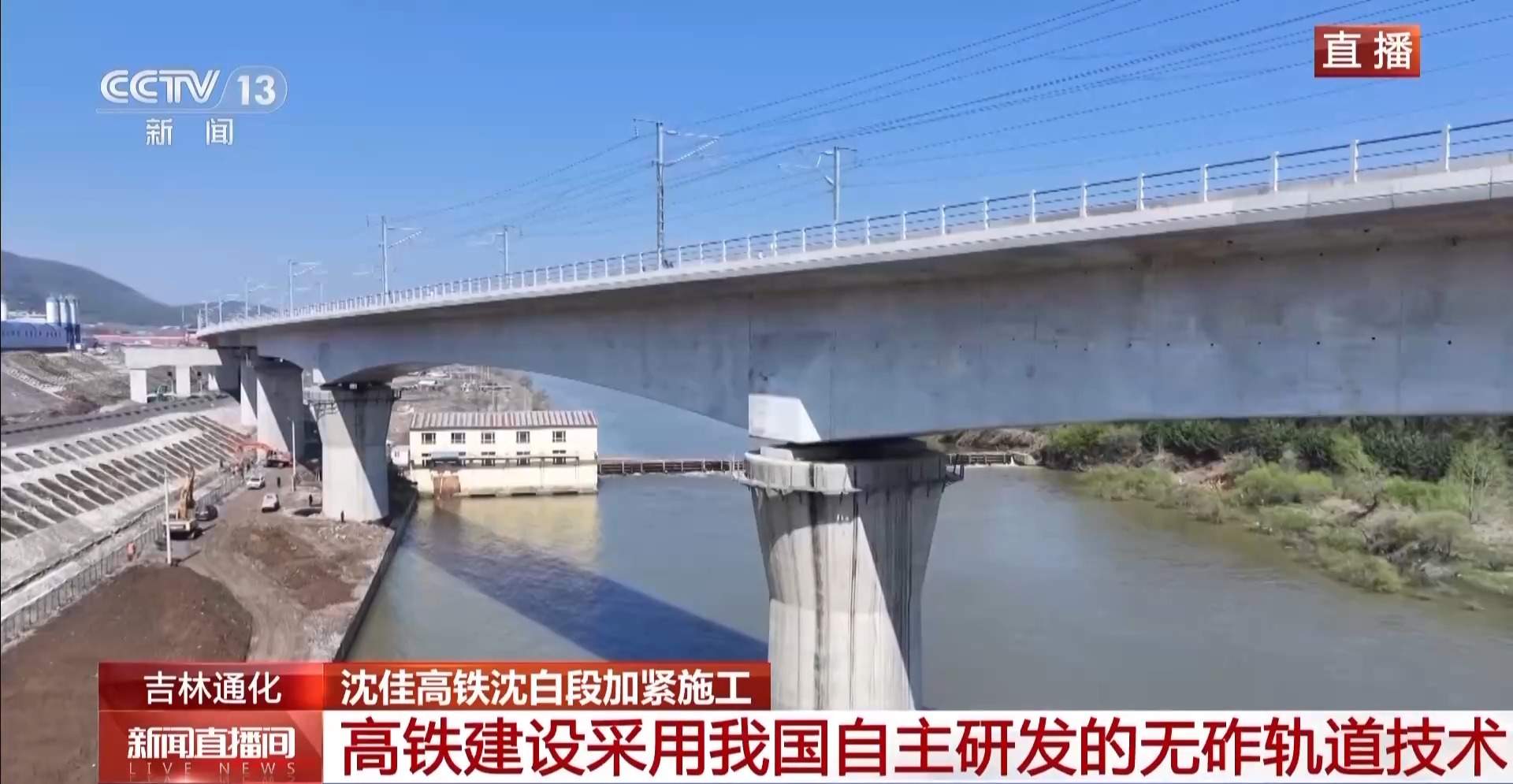 北京—长白山仅需4小时 这段高铁9月30日开通