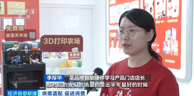 寒假叠加“国补” 智能学习产品迎销售高峰