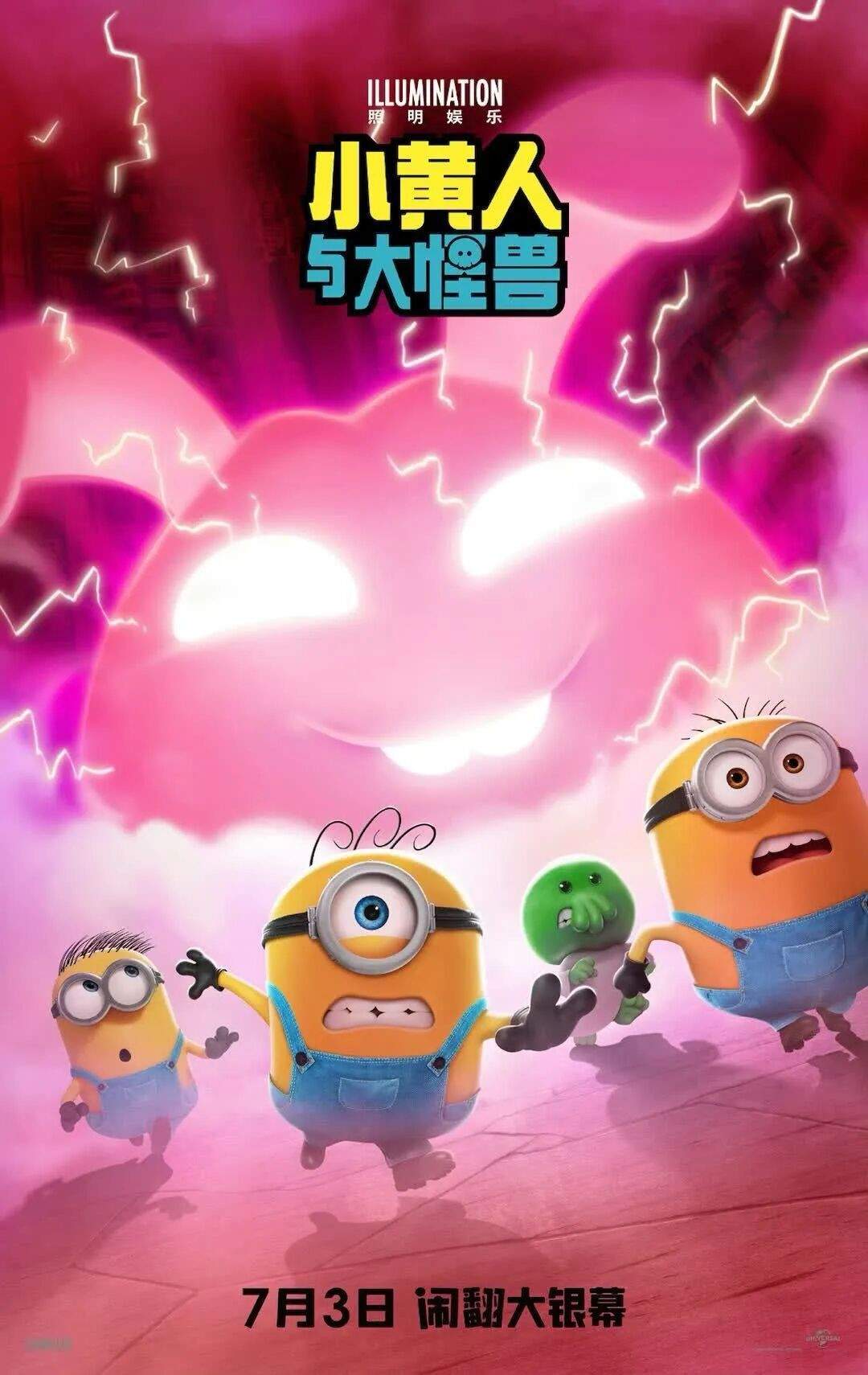 2026暑期档电影票房破10亿！邀你共赴光影之约