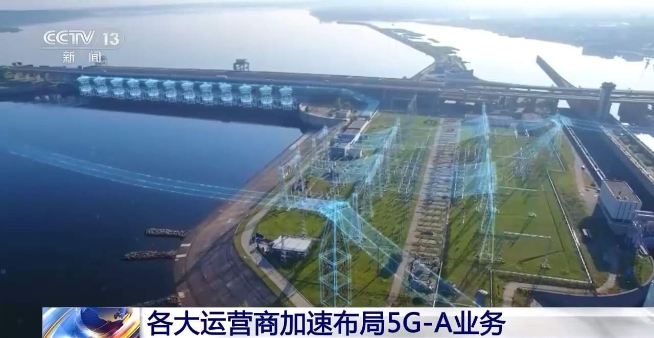 5G-A信号来了!如何体验、怎么收费?一文读懂