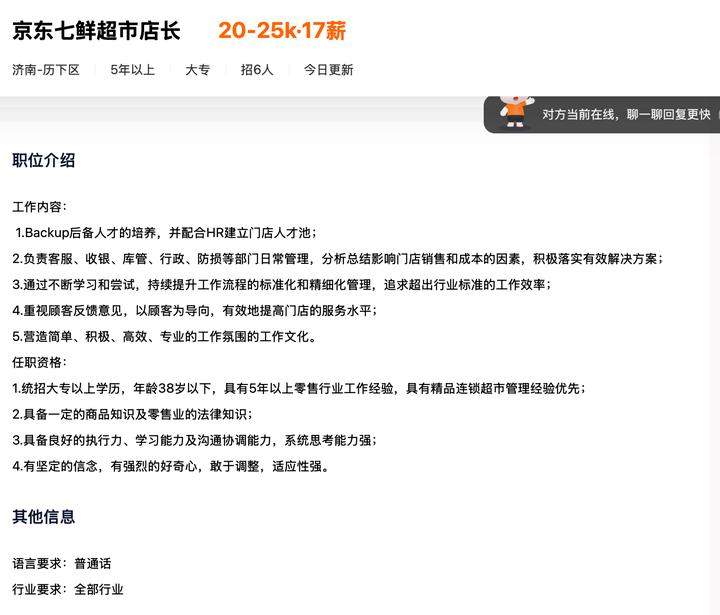 谁能更快把商品送到楼下？济南商超迎新玩家