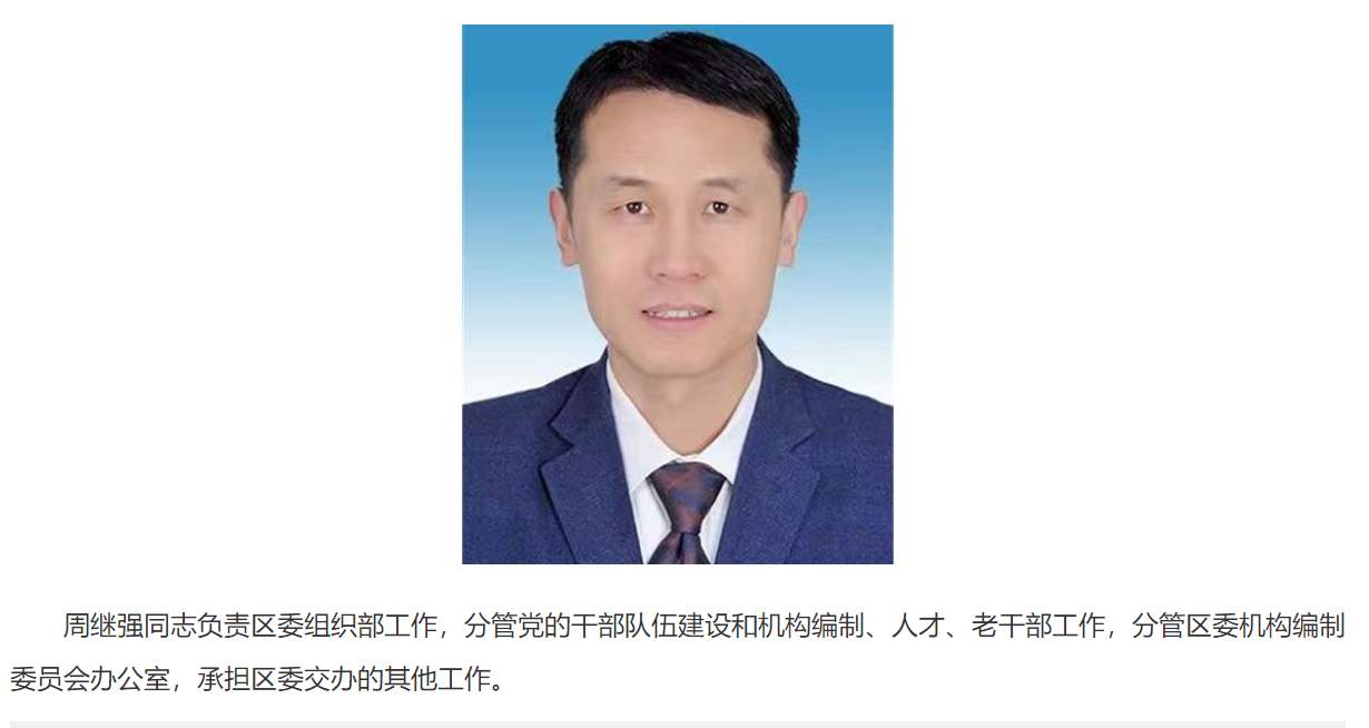 济南市管干部周继强履新天桥区！