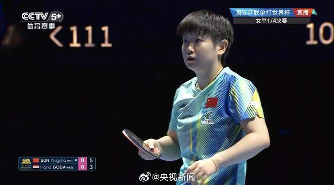 孙颖莎晋级世界杯女单4强