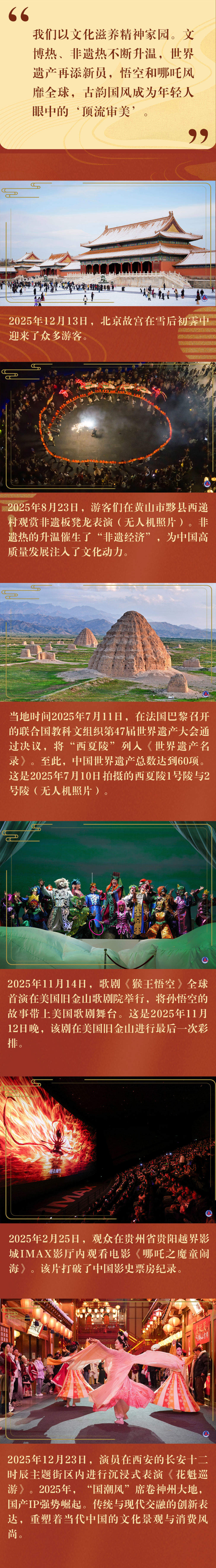 新华社出图｜华章新序 光影见证