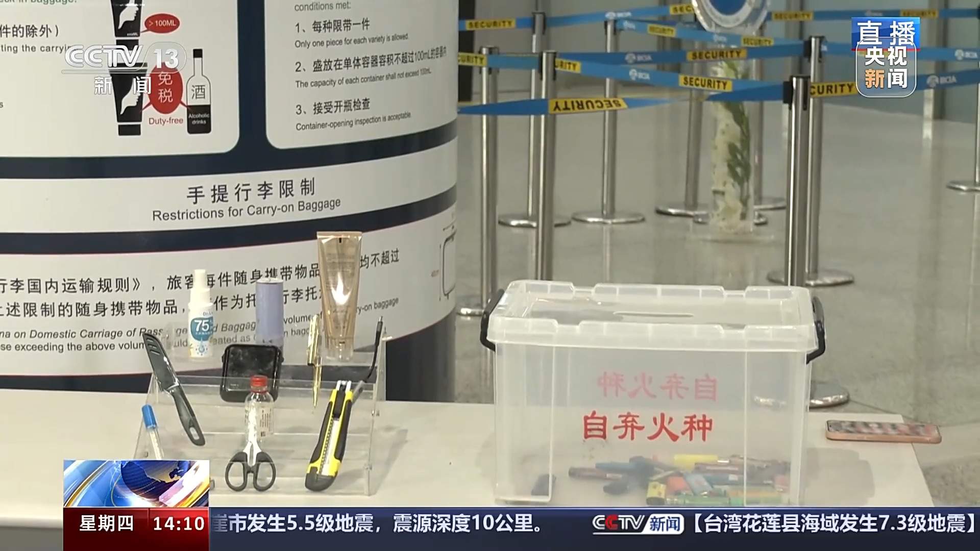 清明假期首日交通情况如何？出行指南→