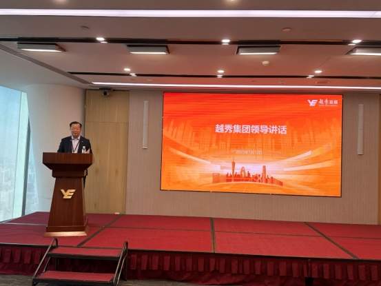 聚焦协同发展，越秀集团林昭远指导越秀发展年会