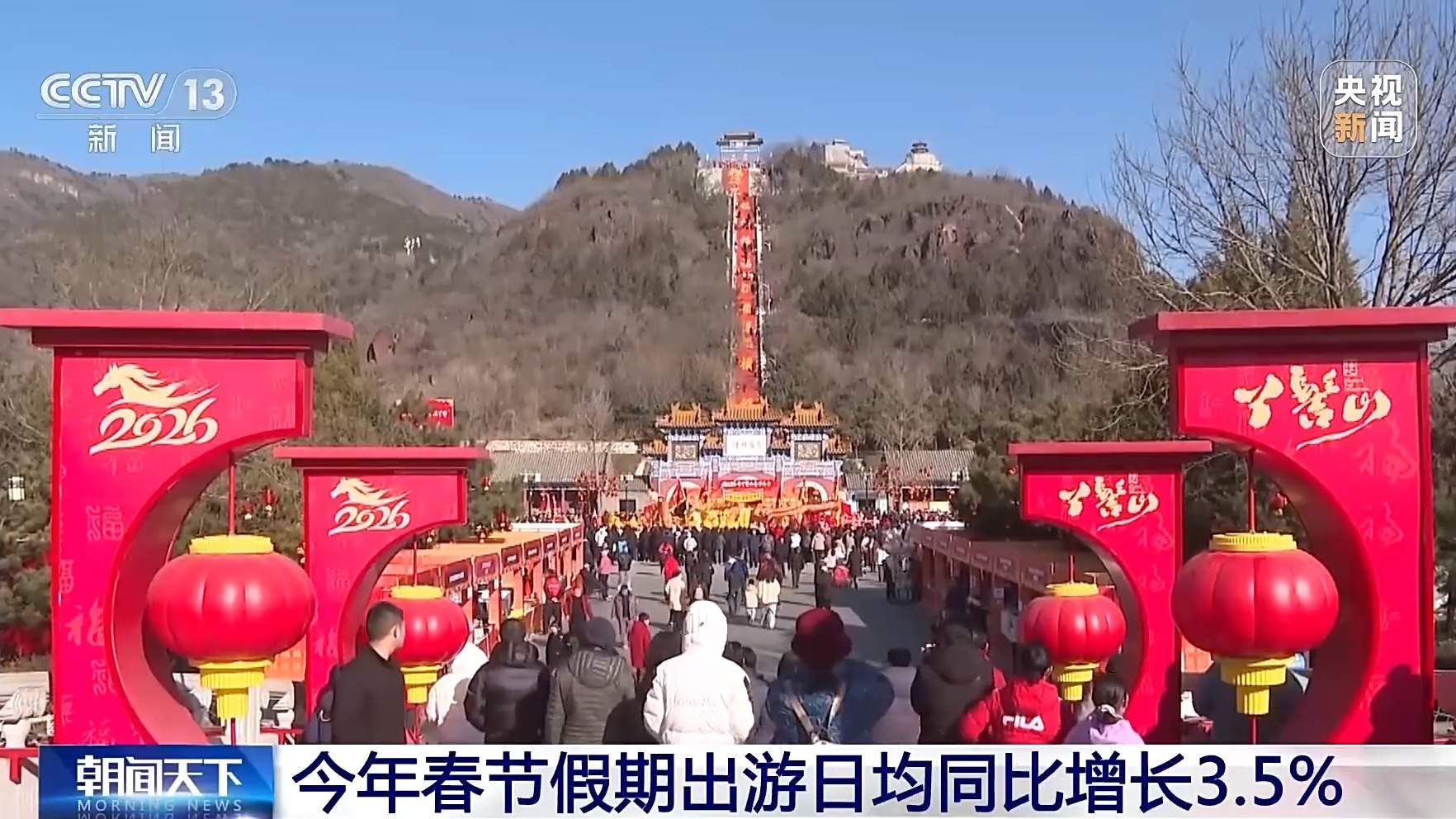 活力满满!一组数据看热气腾腾中国年