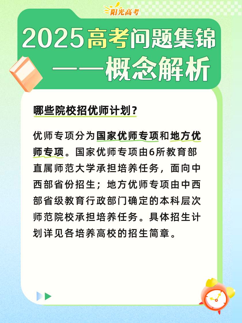 高考成绩陆续公布，志愿填报前这些重要概念要知道