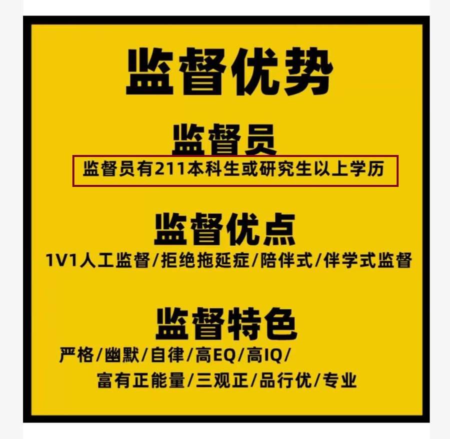 花钱请人监督自己学习生活，当代年轻人的“努力牌保健品”？