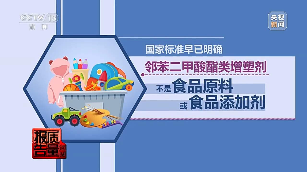 部分中小学生体育用品增塑剂超标，怎么用更安全？