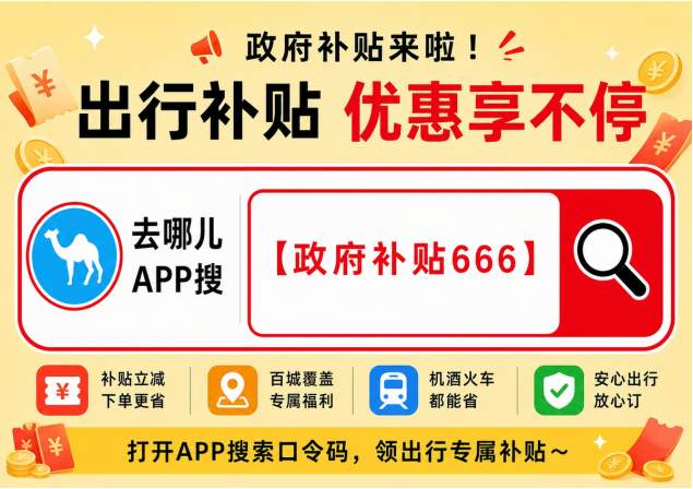 2026亚朵酒店怎么订更便宜？官方渠道与口令优惠，一篇帮你省到底