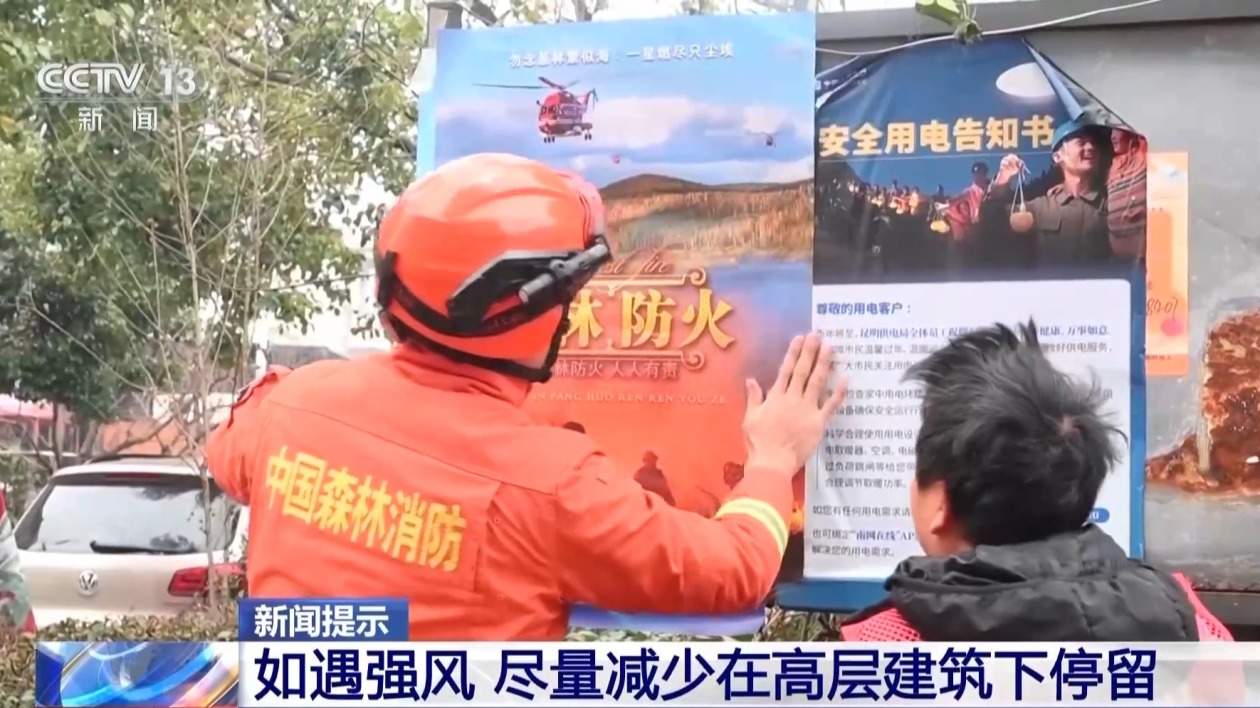 强风天气外出要避免“狭管效应” 安全指南请收好