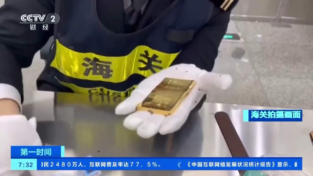 违规携带黄金入境？多地海关现场查获！有人暗藏5公斤千足金