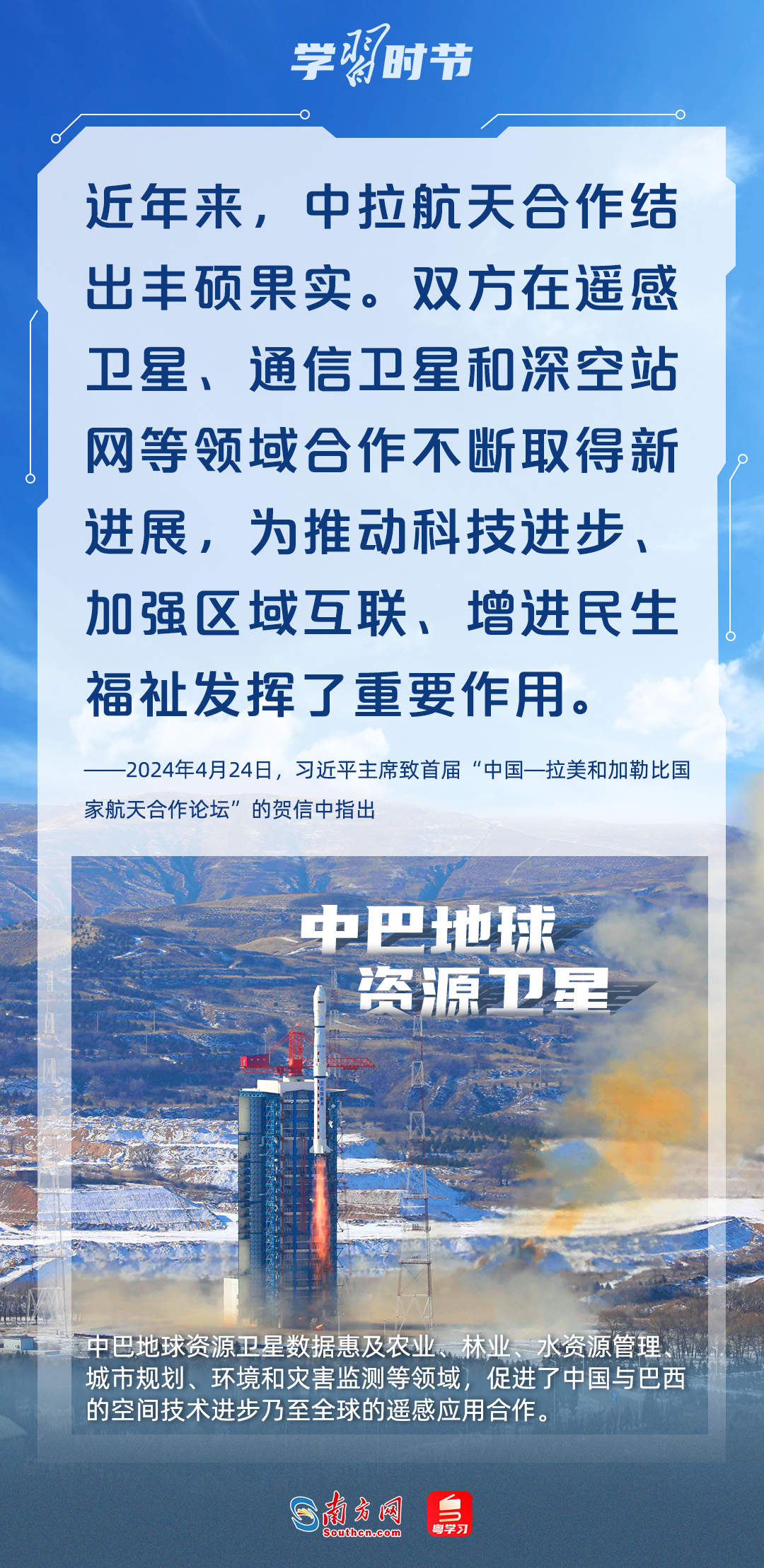 众行致远｜从蓝图到现实，习近平主席推动构建中拉命运共同体