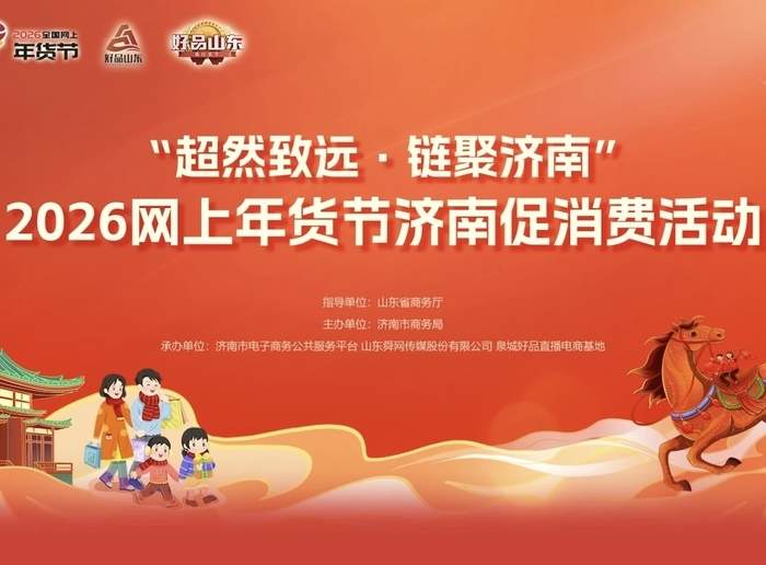 泉城商圈年味足，精彩纷呈“不打烊”，快收下这份春节逛吃攻略