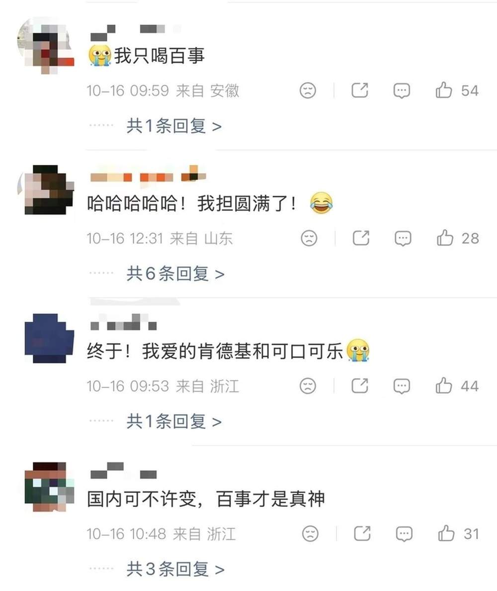 美国肯德基换可乐引热议，记者探访济南7家快餐品牌门店：5家用百事