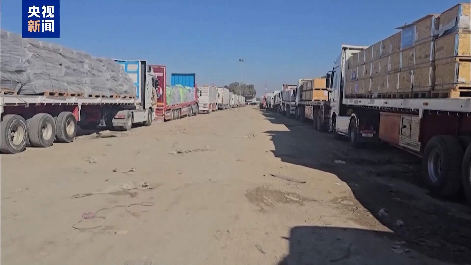 加沙地带停火协议今将生效 大批援助物资等待运入加沙