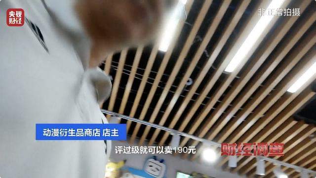 贫穷限制了想象!12岁女孩豪掷5万元买高阶卡牌 买卡不炫等于白买