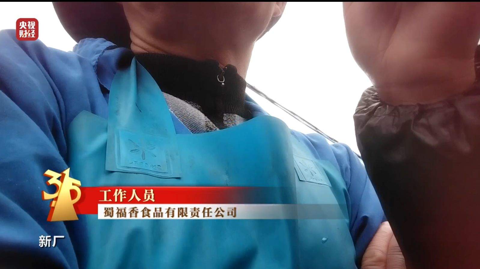 3·15晚会｜曝光黑心“漂白鸡爪”！生产车间令人作呕！有毒的双氧水随便用！