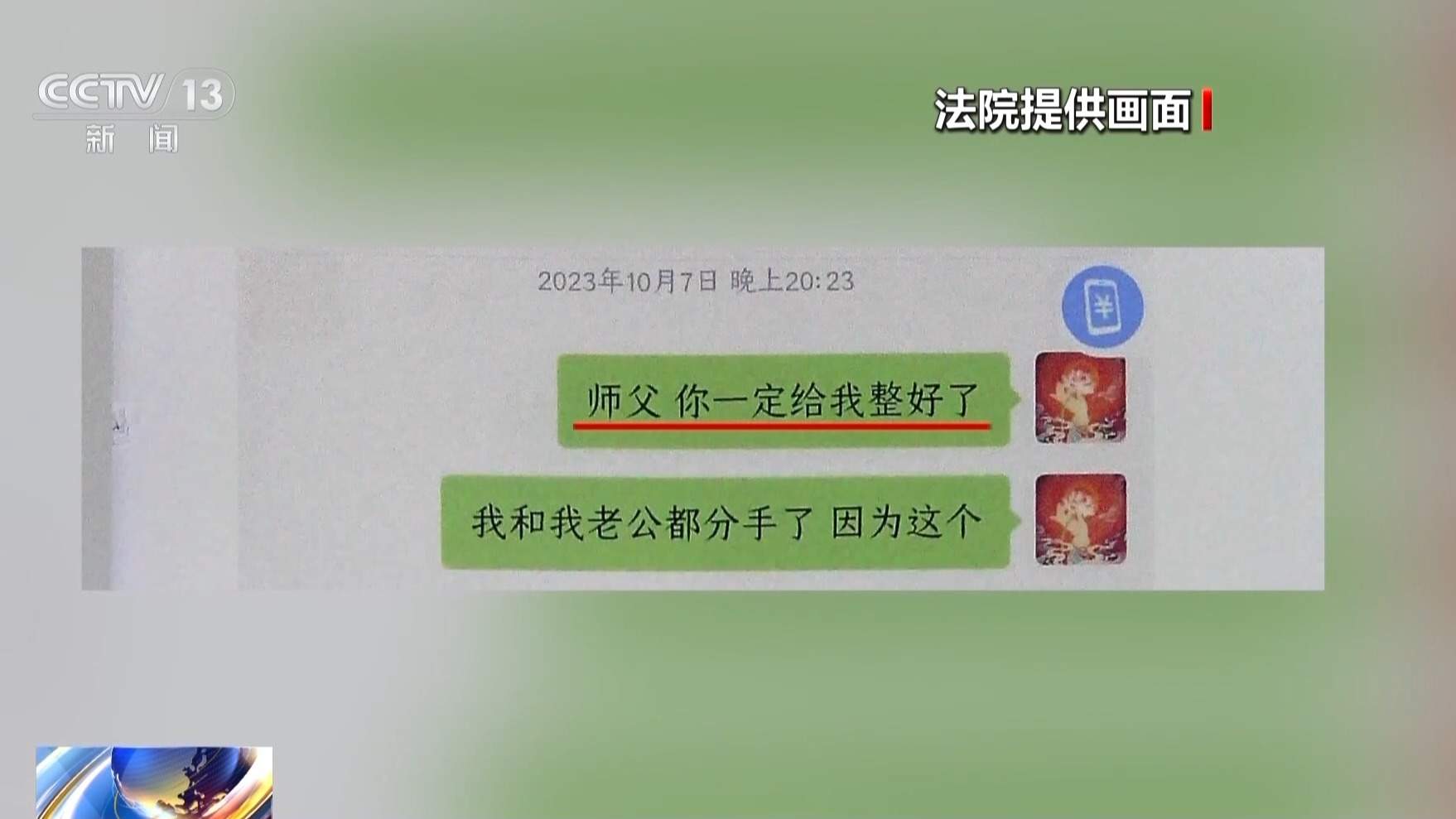 轻信“大师”被骗十余万元 警惕这些“治病消灾”套路