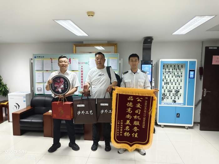 从宿州到济南，一面跨越几百公里的锦旗：深夜济南街头上演“寻包记”