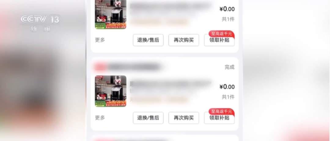电商平台前员工利用系统漏洞，0元购3000多件家电