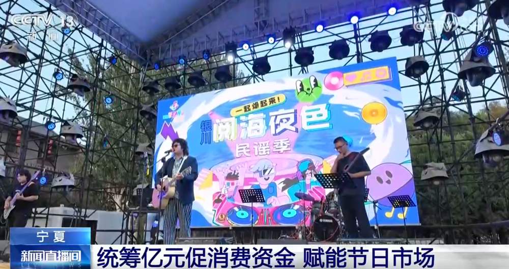 “真金白银”促消费 “美食+赛事+文旅+商贸”多元融合激活节日消费市场