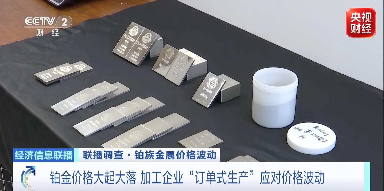价格大涨，远超黄金！“铱”成年度最强贵金属