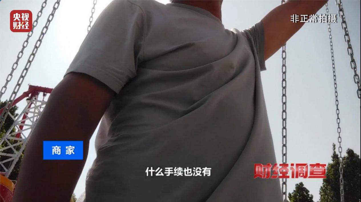 预警！部分移动游乐设施暗藏致命风险！