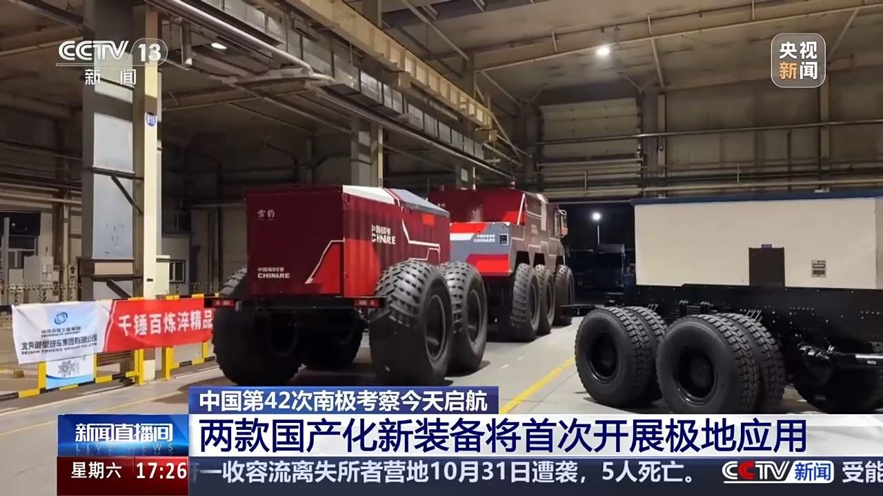 出发第42次南极考察！“雪龙2”号有备而来