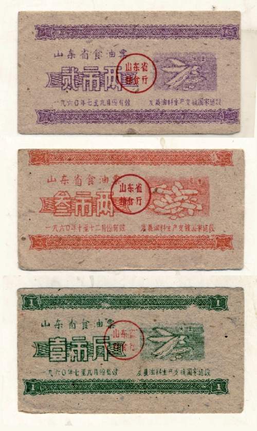 博阅·文史丨方寸票证里的济南印记