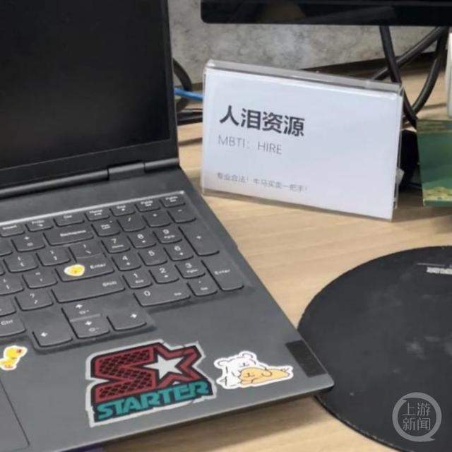 冲上热搜！00后疯感工牌火了 姓氏与谐音梗相搭配