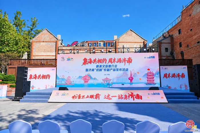 以词为媒赴青岛之约 如梦令亮相秋冬文旅推...