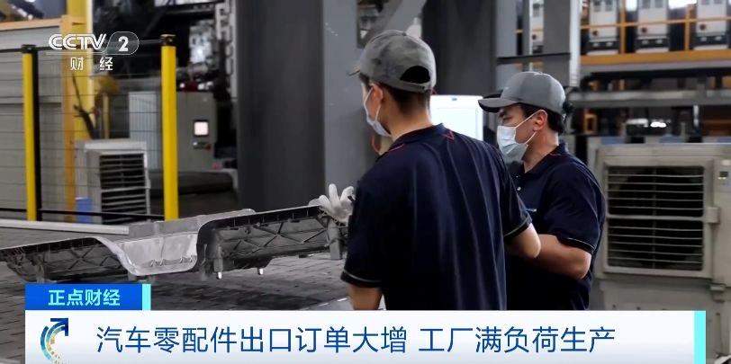汽车零配件出口订单源源不断 工厂满负荷生产